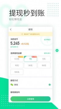 爱走路赚钱