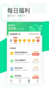 爱走路赚钱
