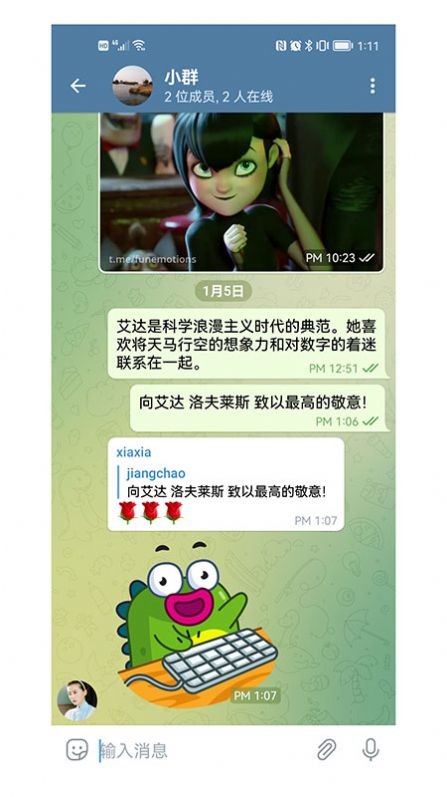笛声聊天