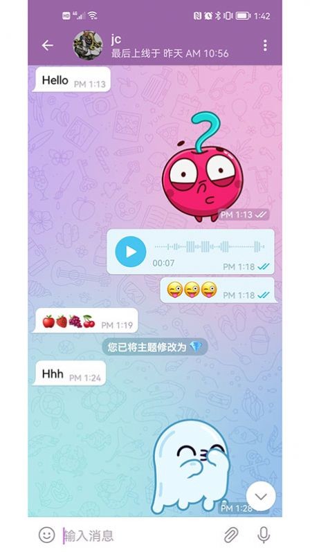 笛声聊天