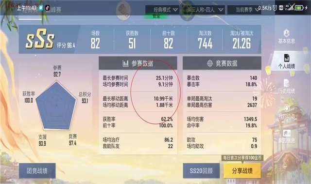 和平精英鸡腿辅助
