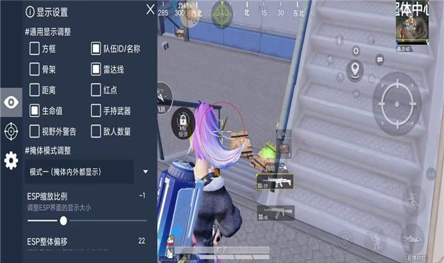 和平精英鸡腿辅助