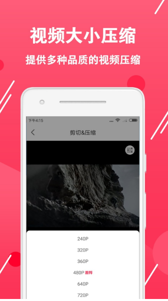 视频转换编辑
