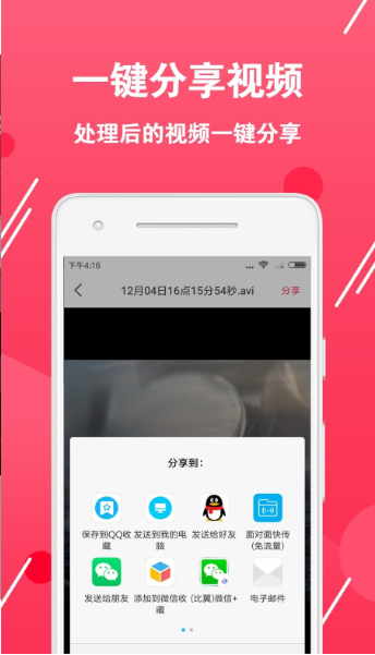 视频转换编辑