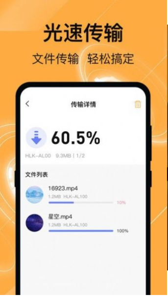 换机克隆管家