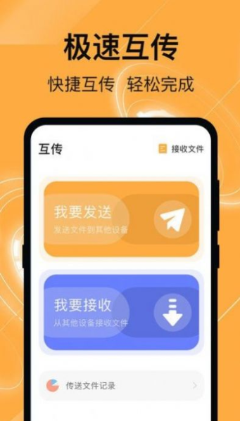 换机克隆管家