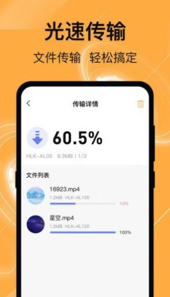 换机克隆管家