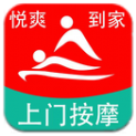 悦爽到家