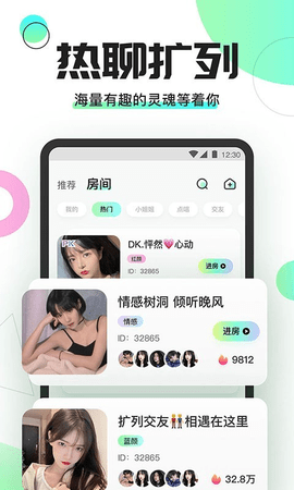 柚米交友