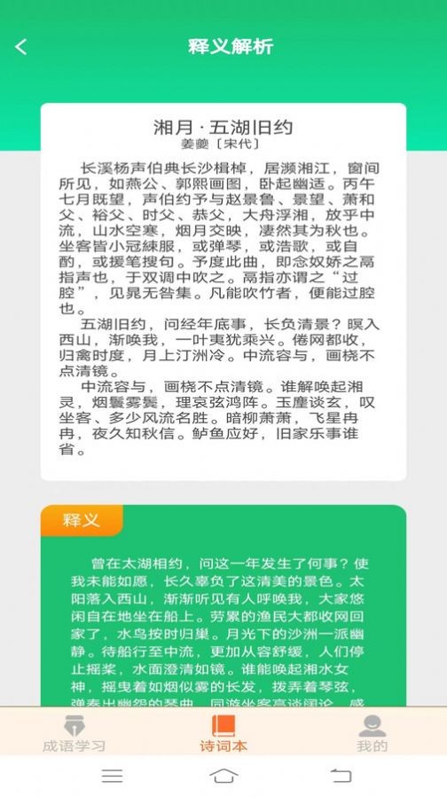 七夕成语大全