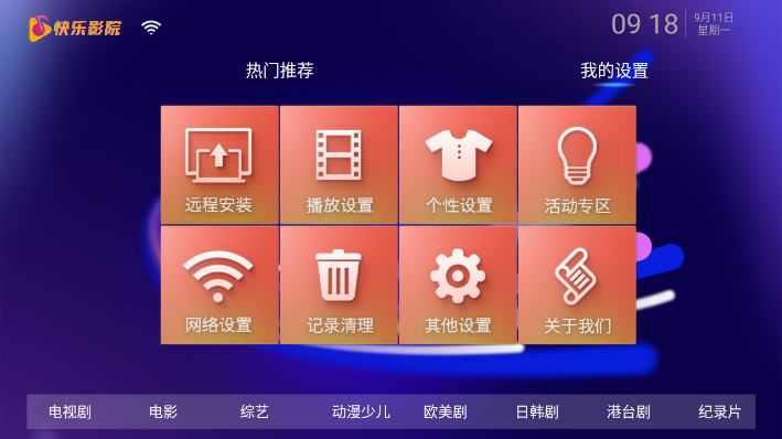 快乐影院