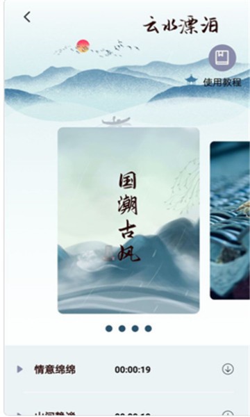 美代子调音器