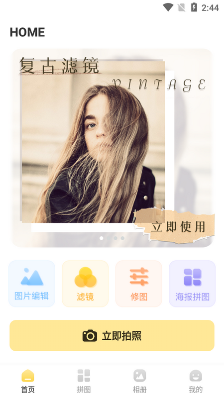 调色滤镜大师