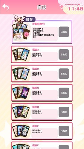 伊莉雅闹钟