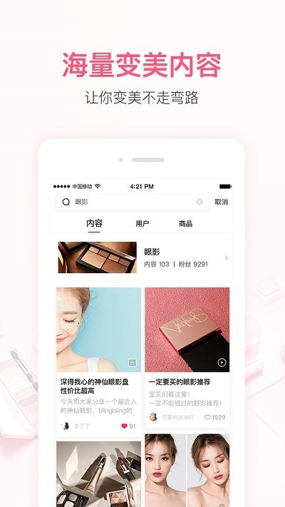小红唇