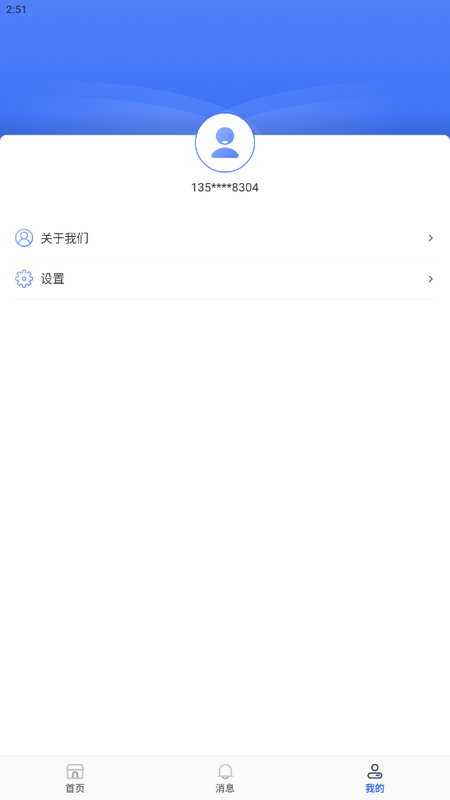胜利离婚维权