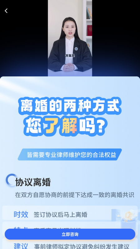 胜利离婚维权