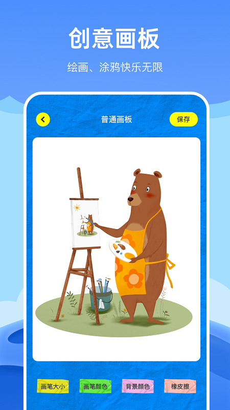 绘画乐园