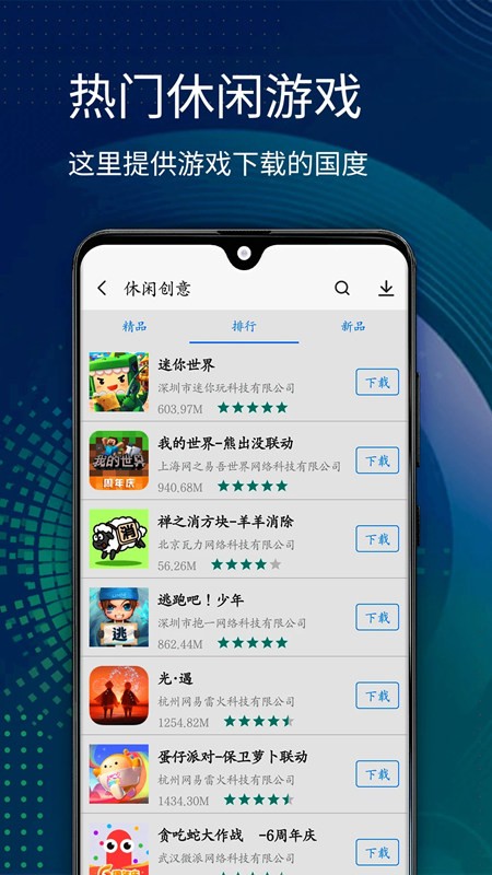 经典游戏盒子