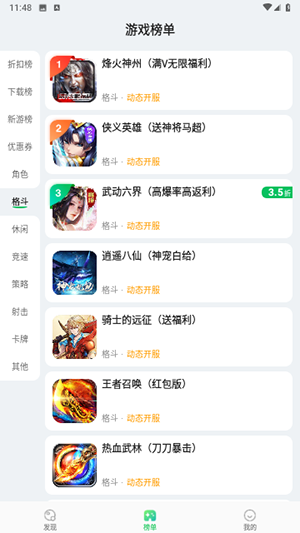 游戏王国盒子