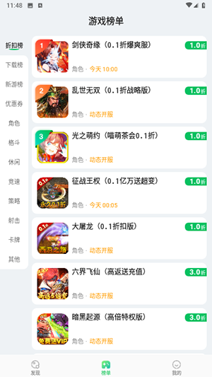 游戏王国盒子