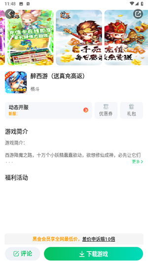 游戏王国盒子
