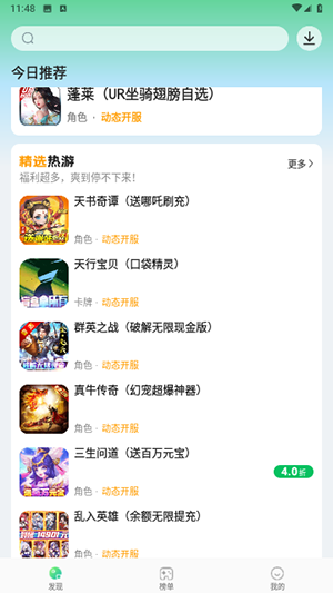 游戏王国盒子