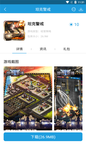 拇指游戏宝盒