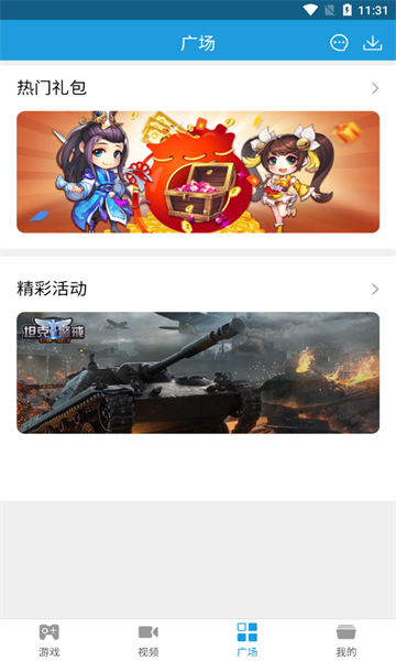 拇指游戏宝盒