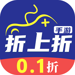折上折手游盒子
