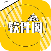 旧人软件阁