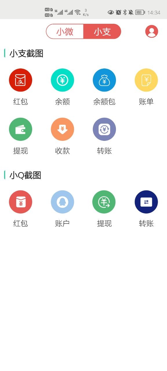 截图王