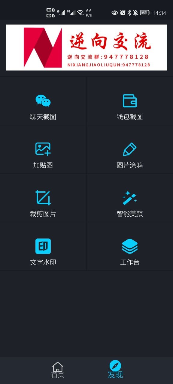截图王