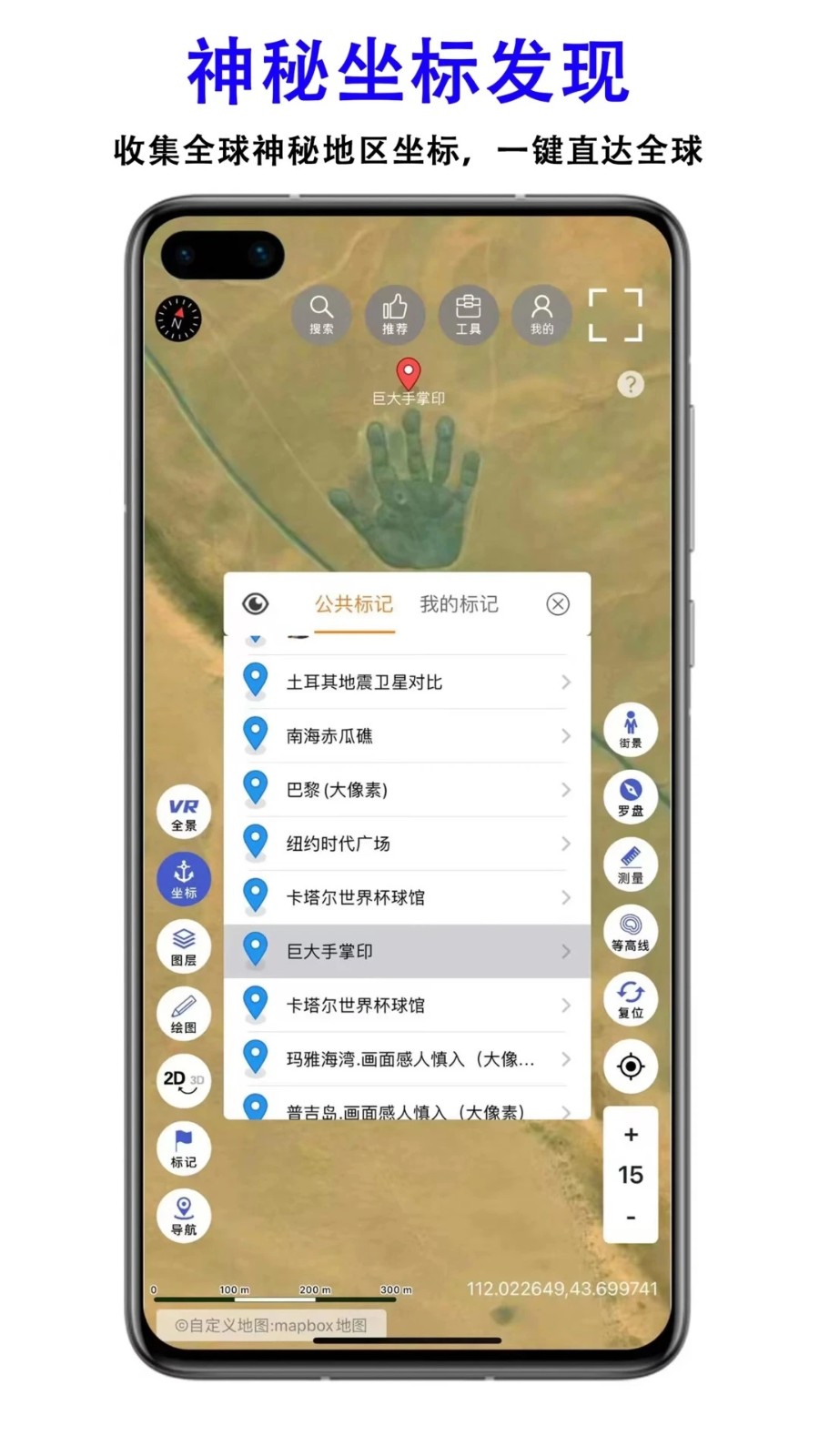 百斗三维地图发现app