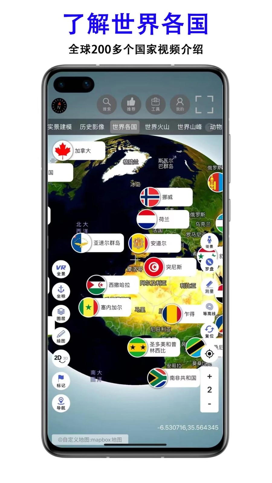 百斗三维地图发现app