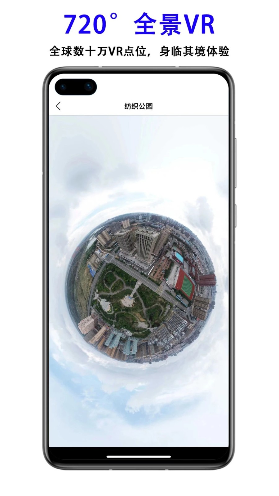 百斗三维地图发现app
