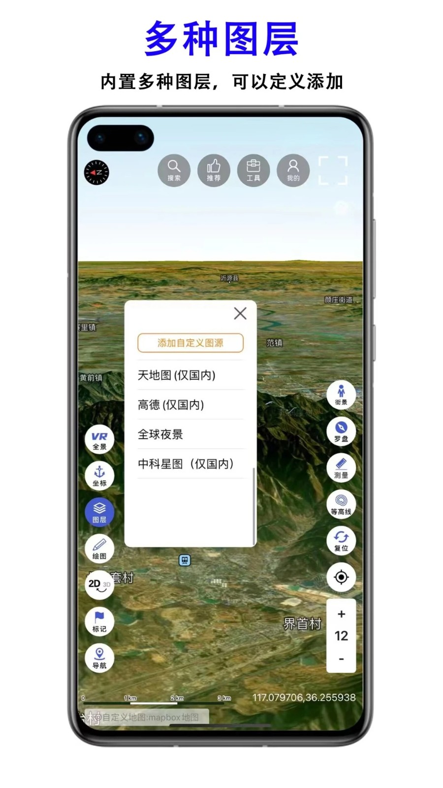 百斗三维地图发现app