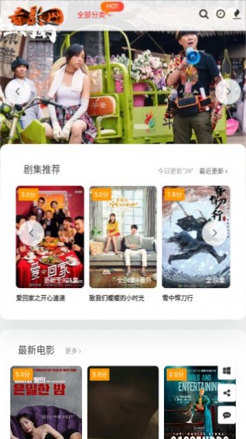 看影追剧