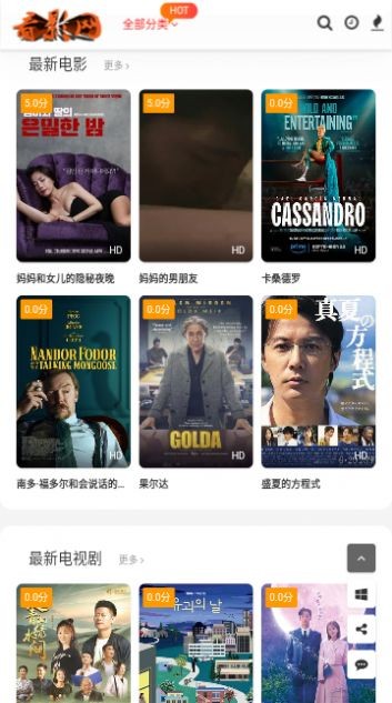 看影追剧