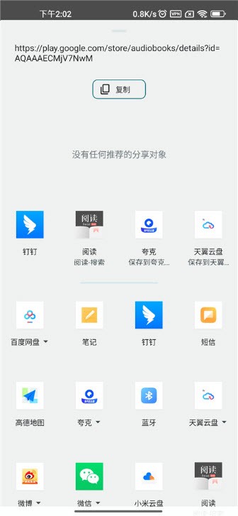 google图书(Google Play Books)