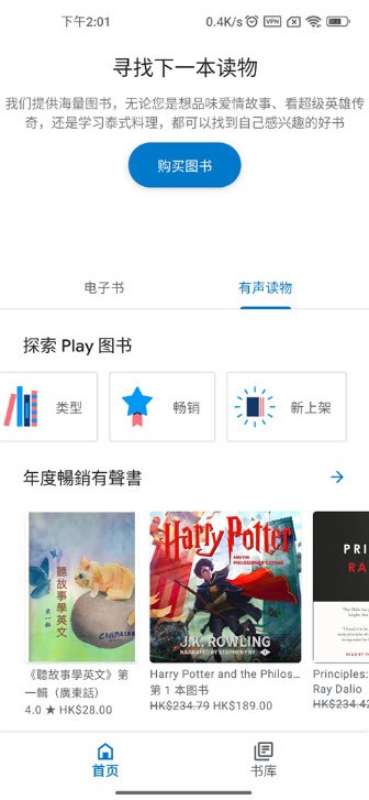 google图书(Google Play Books)