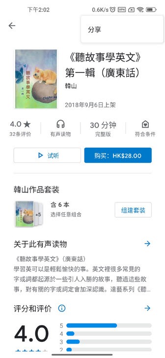 google图书(Google Play Books)