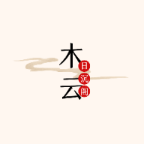 木云影视