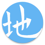 地质年代表