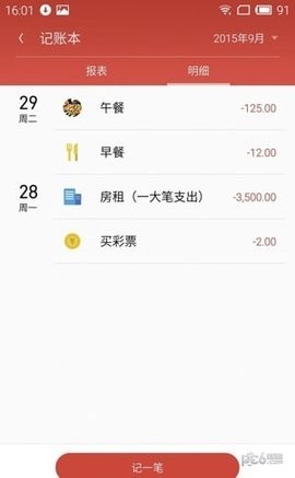 魅族邮件