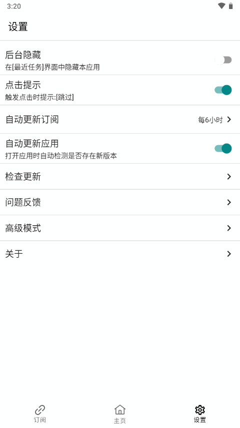 GKD屏幕点击器