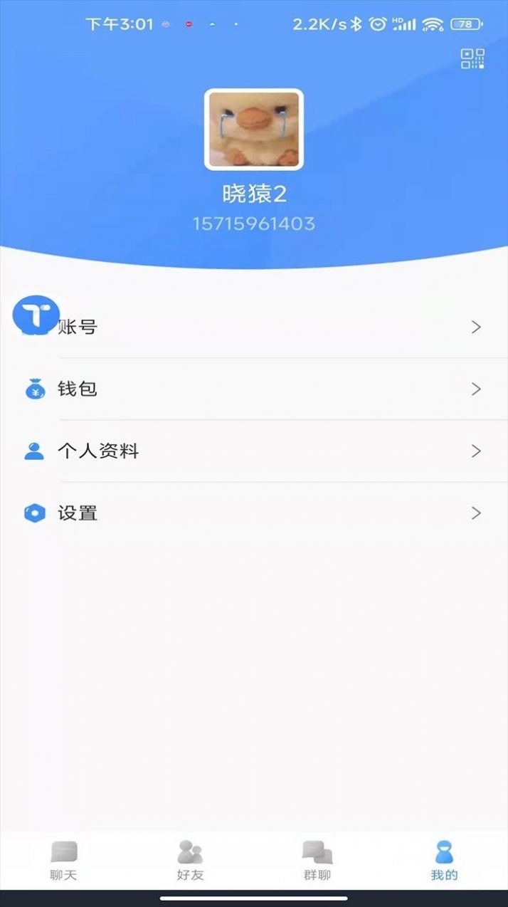 甜狗IM通讯聊天