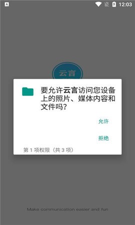 云言聊天