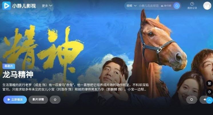 小静儿影视