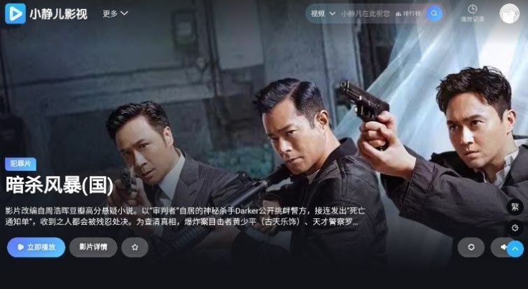 小静儿影视